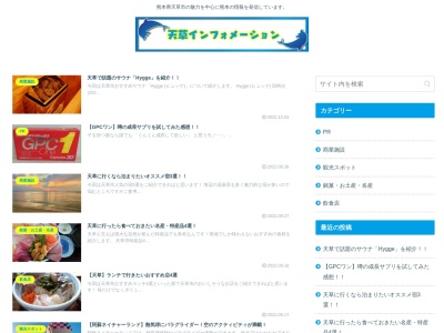 天草イルカインフォメーションのクチコミ・評判とホームページ