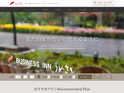 ビジネスイン うめさき(日本、〒869-0123熊本県玉名郡長洲町長洲2878−6)