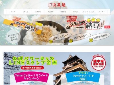和水町緑彩館(熊本県玉名郡和水町大田黒768-1)