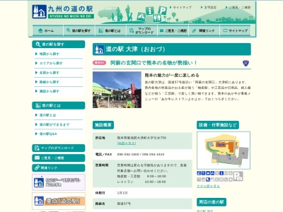 工芸館(日本、〒869-1234熊本県菊池郡大津町引水)