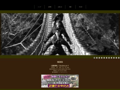 熊本県南観光体験協会のクチコミ・評判とホームページ
