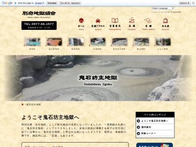 坊主地獄(日本、大分県別府市小倉6)