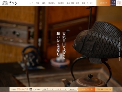 (有)さつき観光開発(日本、〒877-0014大分県日田市本町1−1)