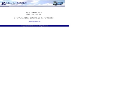 日田バス観光(日本、〒877-0014大分県日田市本町8−18)