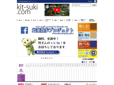 和楽庵(大分県杵築市大字杵築372-4)