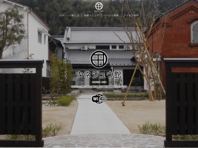 森まちなみ情報発信施設 カネジュウ館(日本、〒879-4404大分県玖珠郡玖珠町森995−1)