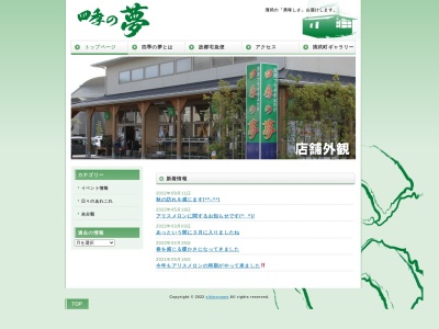 交流プラザきよたけ 四季の夢(日本、〒889-1613 宮崎県宮崎市清武町西新町1−1)
