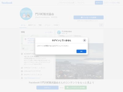 門川町観光協会(日本、〒889-0613宮崎県東臼杵郡門川町本町1丁目)
