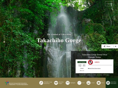 Takachiho Bus Center(日本、〒882-1101宮崎県西臼杵郡高千穂町三田井803−2)