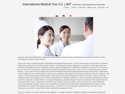 International Medical Tour(武2丁目42-6,大保ビル2F,鹿児島市,Kagoshima890-0056日本)