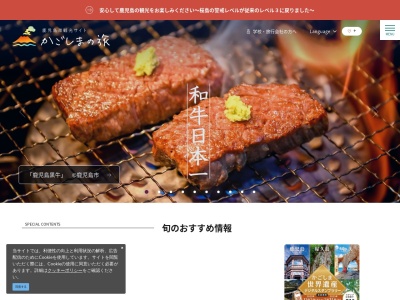 鹿児島市観光コンベンション協会 中央駅総合観光案内所(日本、〒890-0053鹿児島県鹿児島市中央町1−1)