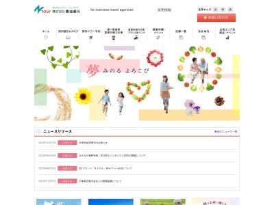 ランキング第5位はクチコミ数「0件」、評価「0.00」で「（株）農協観光 鹿児島支店」