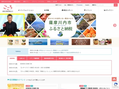 薩摩川内市観光協会下甑島案内所(日本、〒896-1411鹿児島県薩摩川内市下甑町長浜913−3)