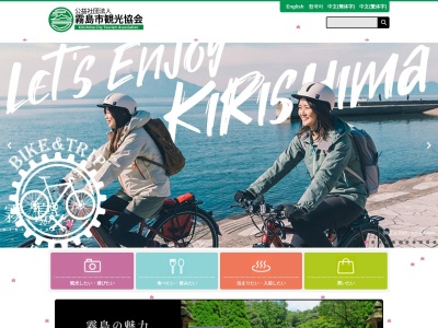 西郷公園観光案内所(鹿児島県霧島市溝辺町麓856-1)