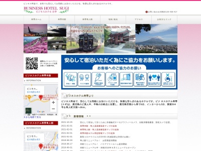 ビジネスホテル 寿季 本館(日本、〒899-5114 鹿児島県霧島市隼人町西光寺1268)