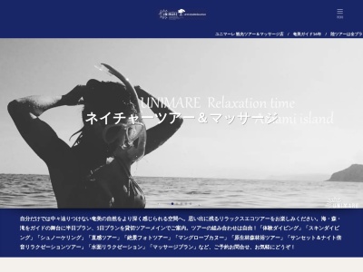 UNIMARE(〒894-0504,１７３５−１笠利町大字節田奄美市鹿児島県894-0504日本)