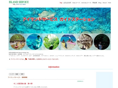 アイランドサービス マングローブ発着所(日本、〒894-0412 鹿児島県奄美市住用町大字役勝17−2)