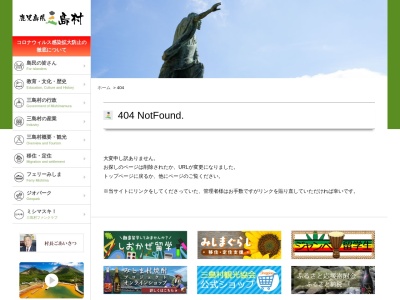 三島村 観光案内所(日本、〒890-0901鹿児島県鹿児島郡三島村硫黄島90−61)