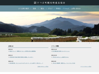 さつま町観光案内所(日本、〒895-1803鹿児島県薩摩郡さつま町宮之城屋地２０３６−４)