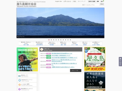 (社)屋久島観光協会 安房案内所(日本、〒891-4311熊毛郡屋久島町安房410−155)