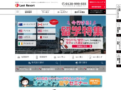 ラストリゾート沖縄オフィス(日本、〒900-0006 沖縄県那覇市おもろまち4丁目7 おもろまち 4 7 28 リバンプB.L.Dビル4F)