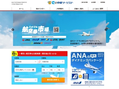 (株)中央ツーリスト 本社(日本、〒900-0024 沖縄県那覇市古波蔵1-5−1−番地)