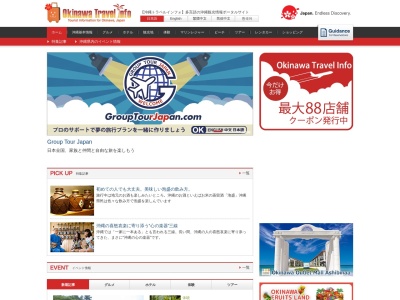 株式会社WAKON -Okinawa Travel Info-(日本、〒901-0155 沖縄県那覇市金城3丁目 金城3丁目4−14 2F)
