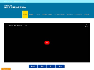 宜野湾市観光振興協会のクチコミ・評判とホームページ