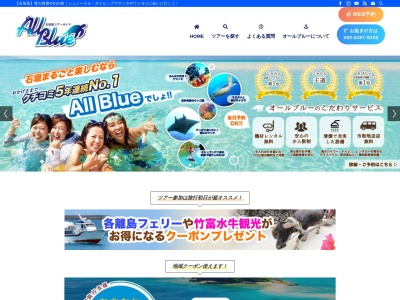 川平湾とシュノーケル・ダイビングツアー(日本、〒907-0013 沖縄県石垣市浜崎町3丁目 24°27'44. 124°08'36.6