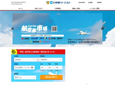 (株)中央ツーリスト 浦添店(日本、〒901-2133 沖縄県浦添市城間4丁目7−1)