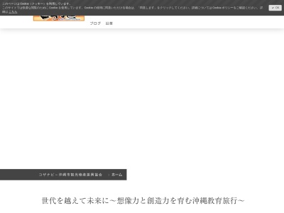 沖縄市観光物産振興協会(コザインフォメーションセンター)(コザ・ミュージックタウン1丁目-1-1上地沖縄市沖縄県904-0031日本)