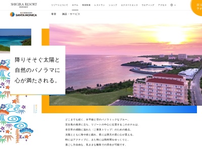 ホットクロスポイントサンタモニカ(沖縄県宮古島市上野字宮国974-1)