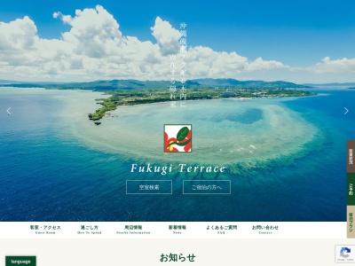 フクギテラス(日本、〒905-0207 沖縄県国頭郡本部町備瀬458)