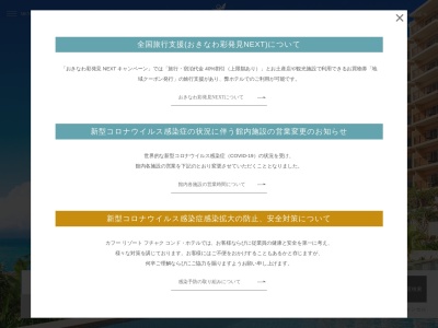 カフー リゾート フチャク コンド・ホテル(日本、〒904-0413沖縄県国頭郡恩納村冨着志利福地原246−1)