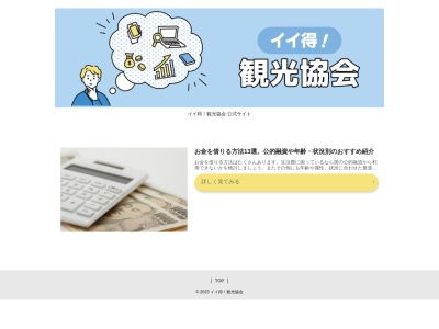 (社)伊江島観光協会(日本、〒905-0503沖縄県国頭郡伊江村川平519−3)