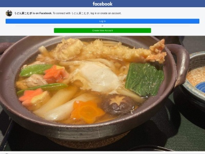 うどん家 こむぎ(日本、〒063-0867北海道札幌市西区八軒7条東4丁目1−11)