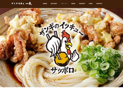 うどん一久(日本、〒060-0062北海道札幌市中央区南2条西1丁目1−5)