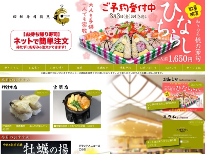 伊達和さび 室蘭店(日本、〒050-0074 北海道室蘭市中島町3丁目1−1)
