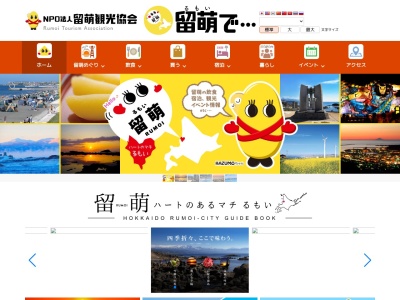 将軍(日本、〒077-0044 北海道留萌市錦町1丁目1−5)