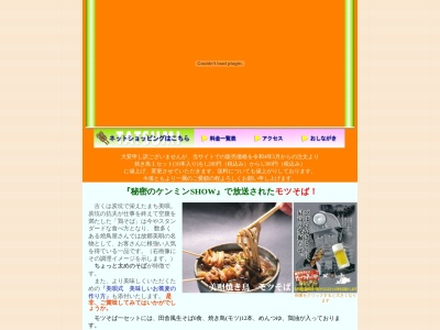 やき鳥 たつみ(日本、〒072-0024北海道美唄市西1条南1丁目1−15)