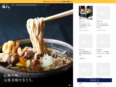 福よし 美唄本店(日本、〒072-0024北海道美唄市西1条南3丁目2−16)