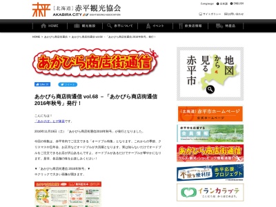 甚平(日本、〒079-1136北海道赤平市本、信用町2丁目4−5阿部ビル)