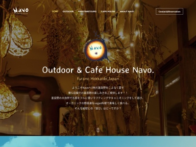 カフェハウスNavo*|富良野 レストラン アウトドア(日本、〒076-0022北海道富良野市若葉町10−8)