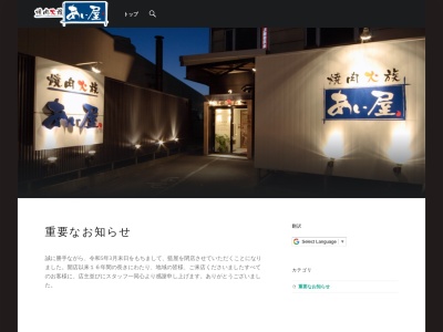 あい屋(日本、〒061-1121北海道北広島市中央3丁目1−1)