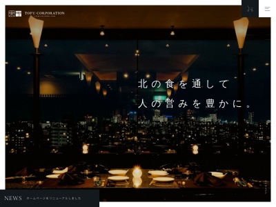 ハングリーベア(日本、〒061-1278 北海道北広島市大曲幸町3丁目7−6)