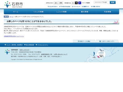 民宿レストラン海幸(日本、〒061-3101 北海道石狩市浜益区浜益 浜益区浜益629−2)