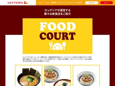 どん太鼓(日本、〒049-0111北海道北斗市七重浜４丁目４４−１イオン上磯店フードコート内)
