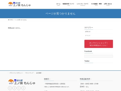 イタメシ屋チャオ(日本、〒049-0611北海道檜山郡上ノ国町大留１９１−１９)