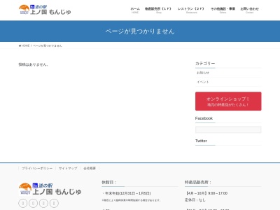 ランキング第3位はクチコミ数「0件」、評価「0.00」で「イタメシ屋チャオ」