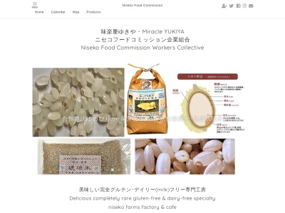 味楽屡ゆきや /gluten free restaurant&factory(日本、〒048-1512北海道虻田郡ニセコ町中央通１１３)